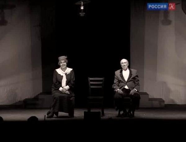 Наталья Тенякова и Сергей Юрский в спектакле "Стулья"