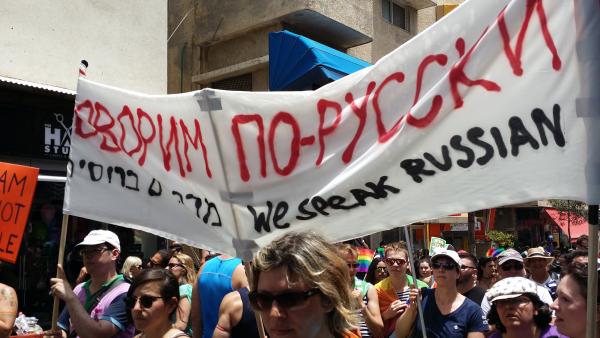 На параде геев. Тель-Авив