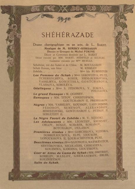 Программа премьеры балета 'Шехерезада'