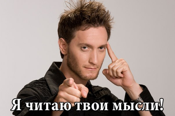 Л Сушард Я читаю твои мысли.jpg