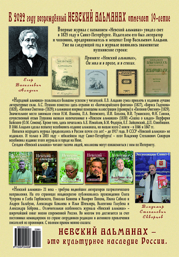 01._Zhurnal_vozrozhdyonnyy_copy.jpg
