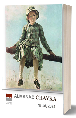 1738505363_chayka.jpg