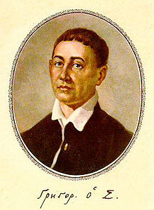 220px-Grigoriy_Skovoroda.jpg