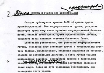 Через 70 лет. Листая драматические страницы