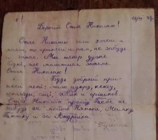 Dorogiy_Otche_Nikolayu.jpg