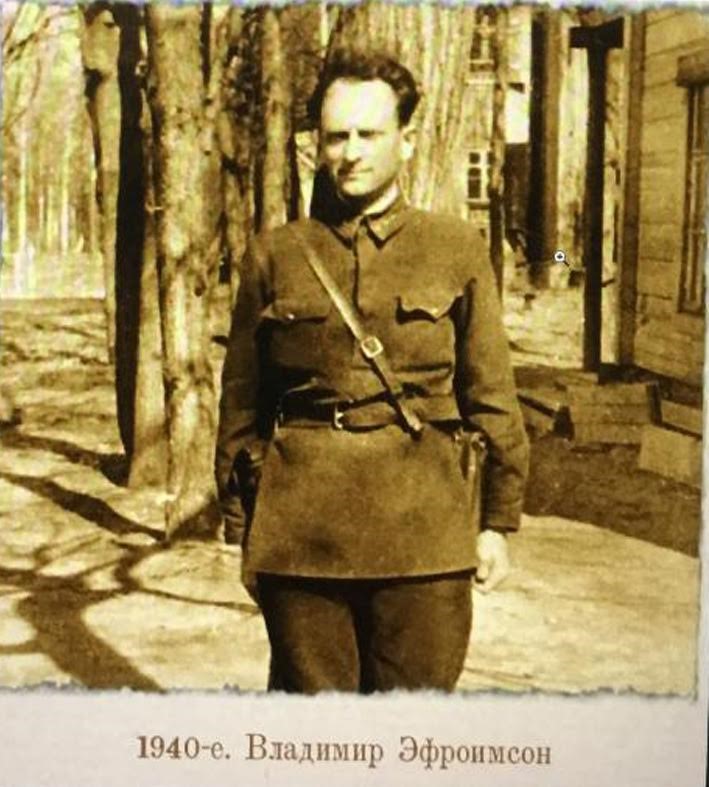 Efroimson.jpg
