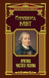 IMMANUIL_KANT.jpg