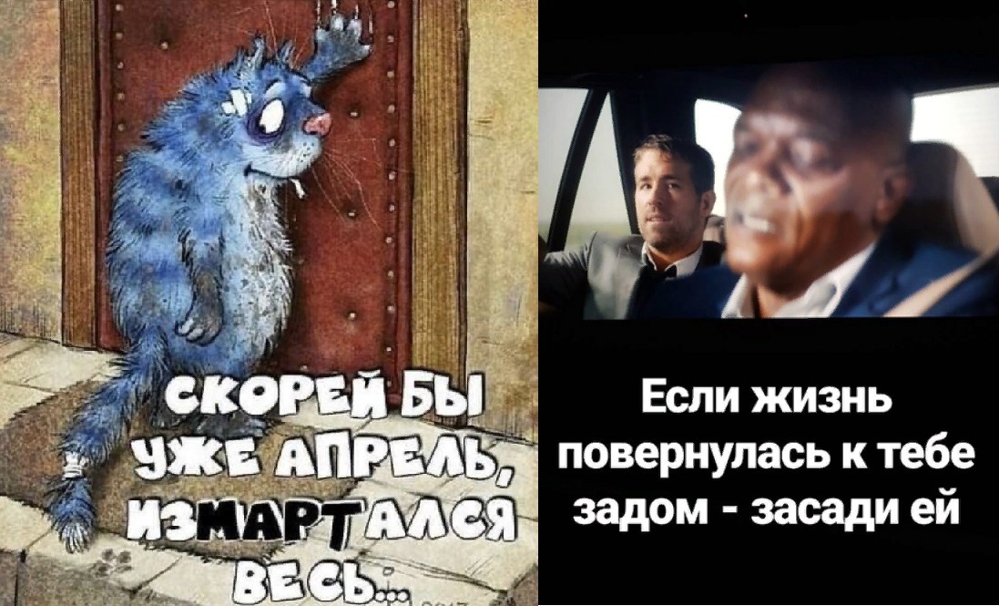 Izmartalsya.jpg