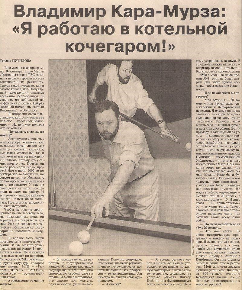 Kara-Murza.jpg