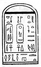 Knizhnyy_znak_egipetskogo_faraona_Amenofisa_okolo_1400_goda_do_n._e.jpg