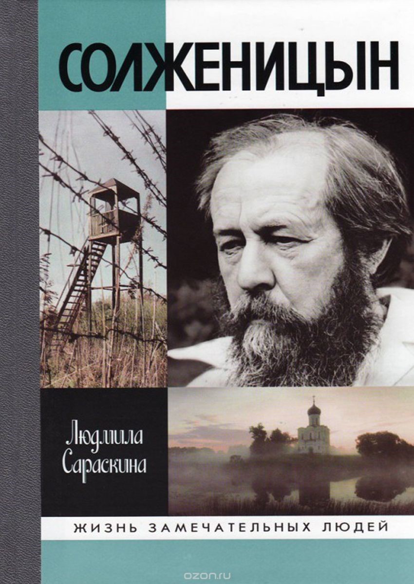Lyudmila_Saraskina.jpg