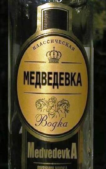 Medvedevka.jpg