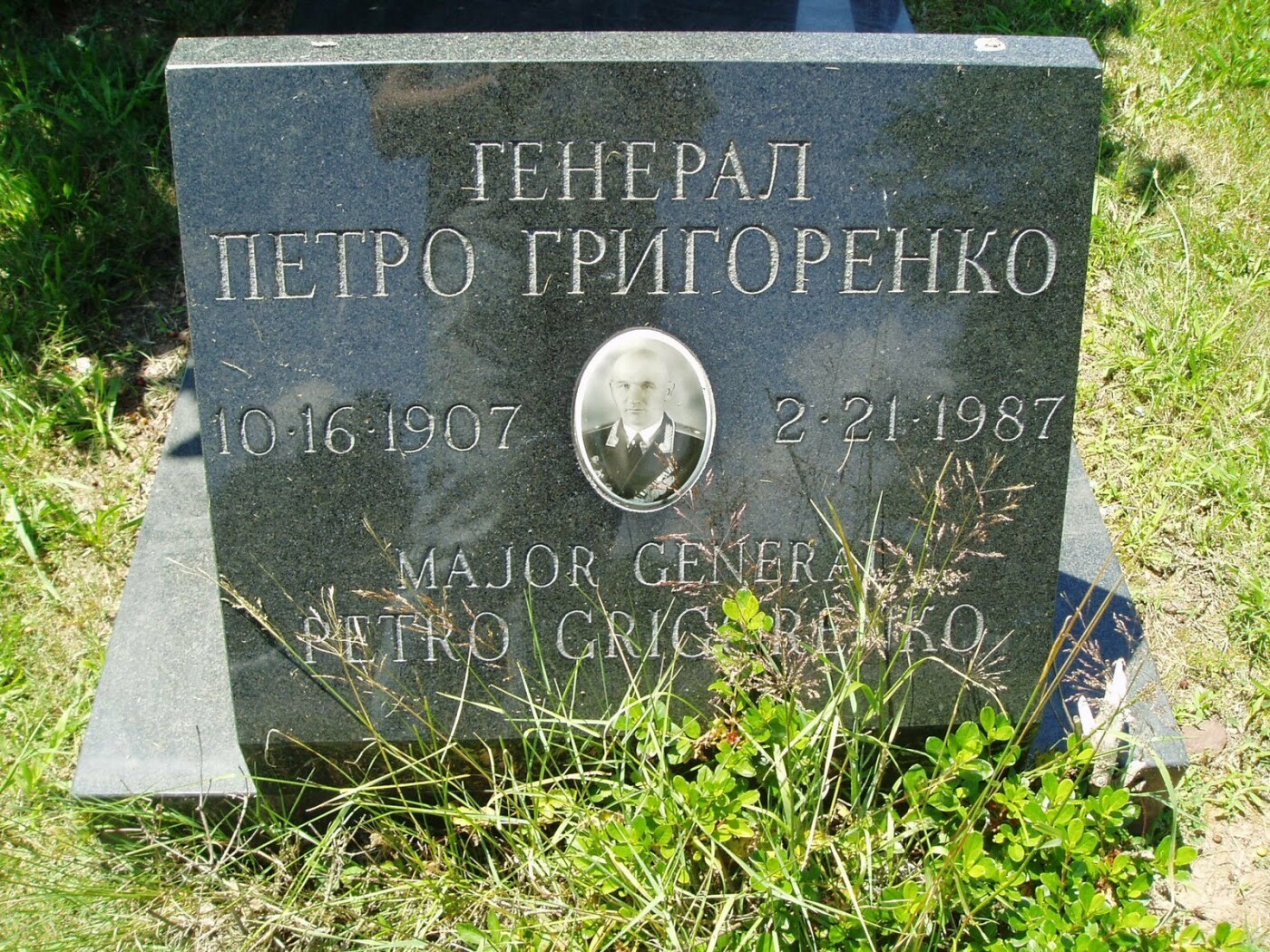 Mogila_generala_Grigorenko_na_ukrainskom_pravoslavnom_kladbishche_pod_Nyu-Yorkom.jpg