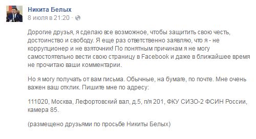 Nikita_Belyh2.jpg