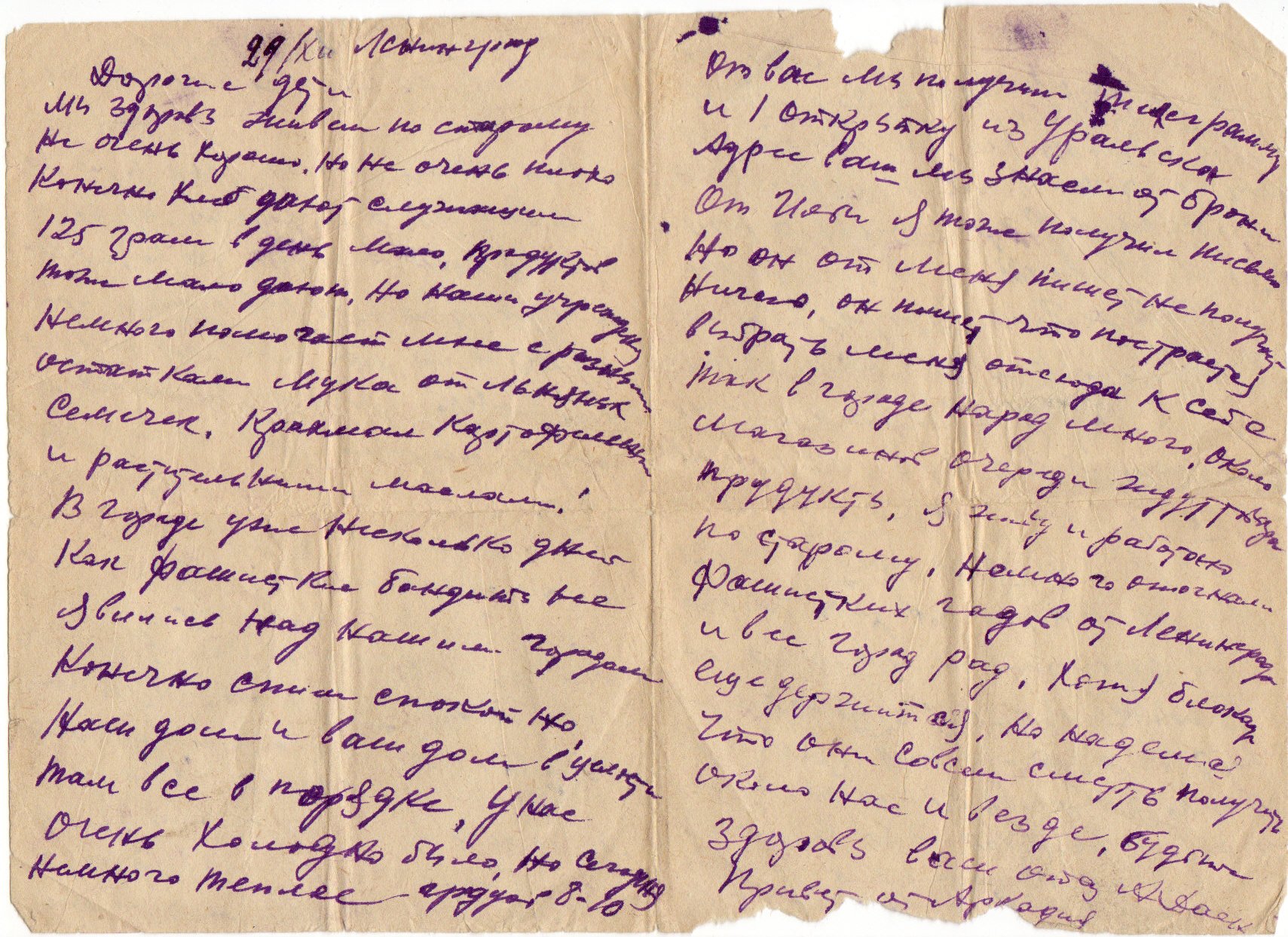 Генерация письма. Генерация письма