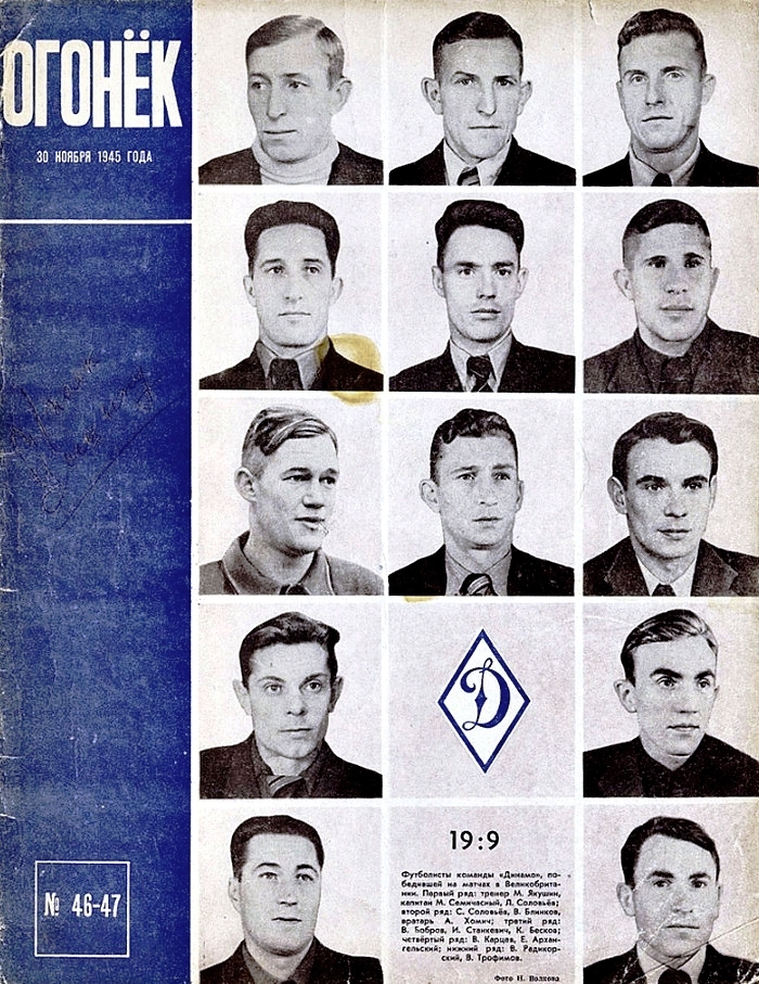 Ris._3_Ogonek_46-47_1945_Dinamo.jpg