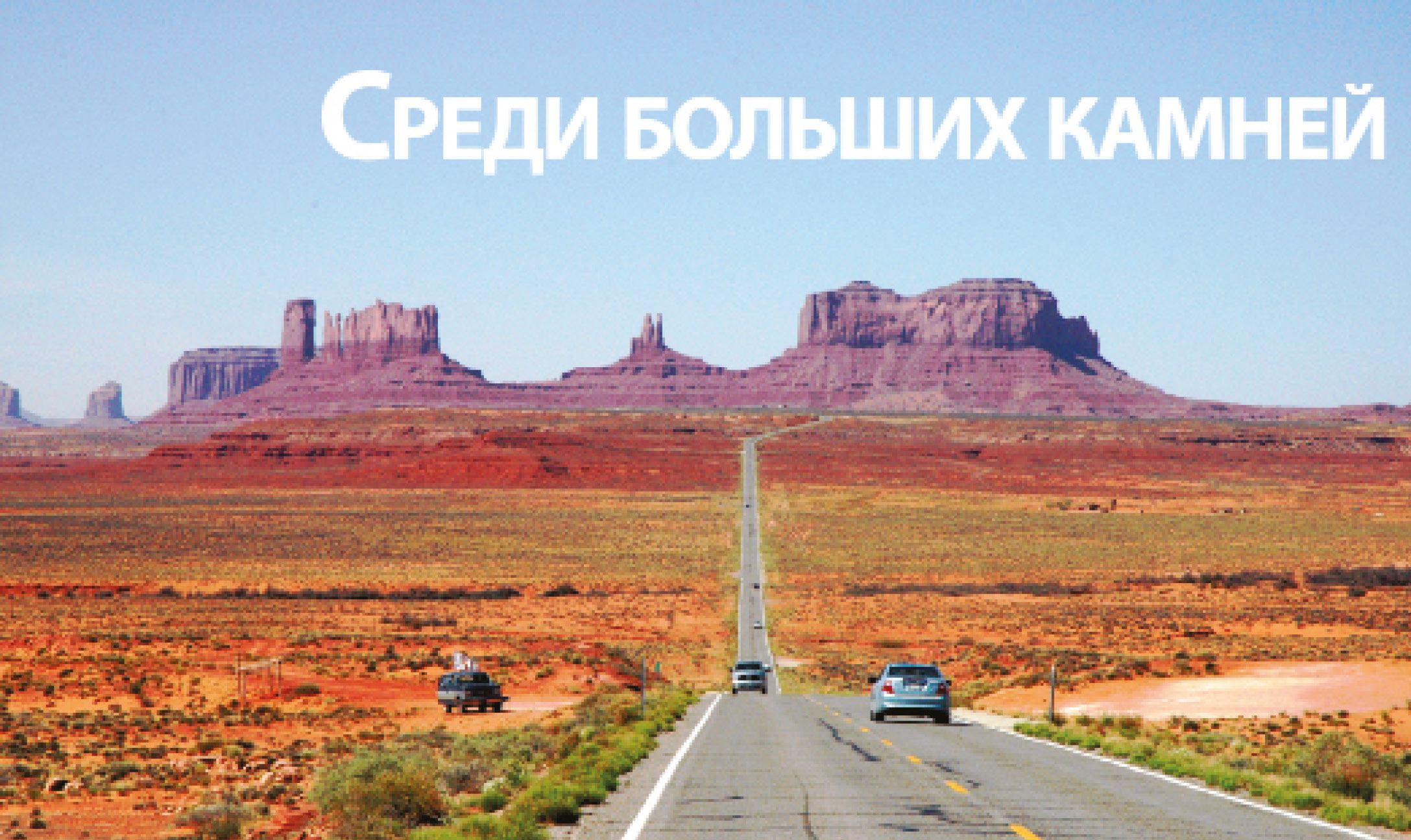 Road_to_area.jpg
