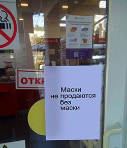 Shutochnaya_futurologiya.jpg