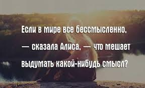 Smysl_zhizni.jpg