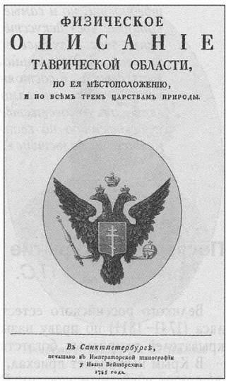 Tavrida.jpg
