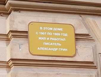 Vozvrashchenie_Grina.jpg