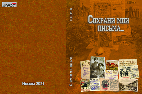 Vypusk6-Oblozhka_FINALISSIMO.jpg