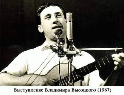 Vysotskiy-vystuplenie-67.jpg