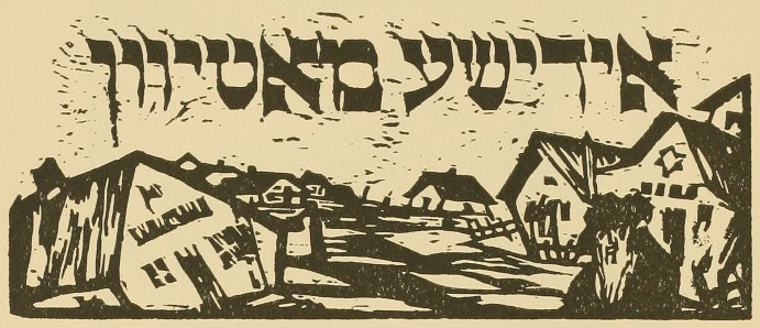 Yiddish_Motifs_1926.jpg