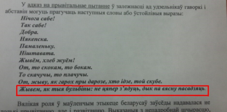 Zhivem_kak_kartofel.jpg