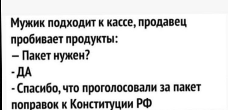 anekdot.jpg