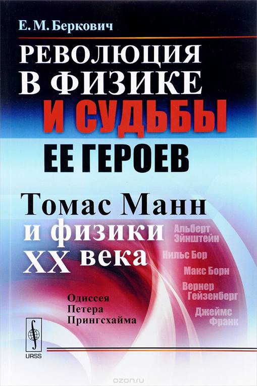 berkovich_kniga.jpg