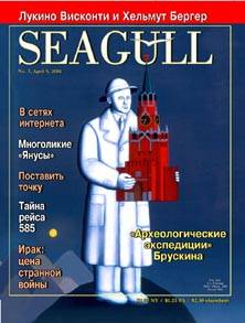 Номер 7 (18) от 9 апреля 2004 г.