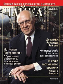 Номер 10 (93) от 15 мая 2007 г.