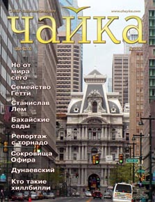 Чайка. Номер 10 (50) от 16 мая 2003 г.