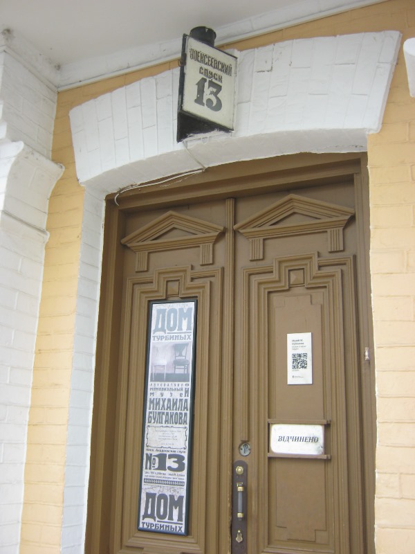 dombulgakova2.JPG