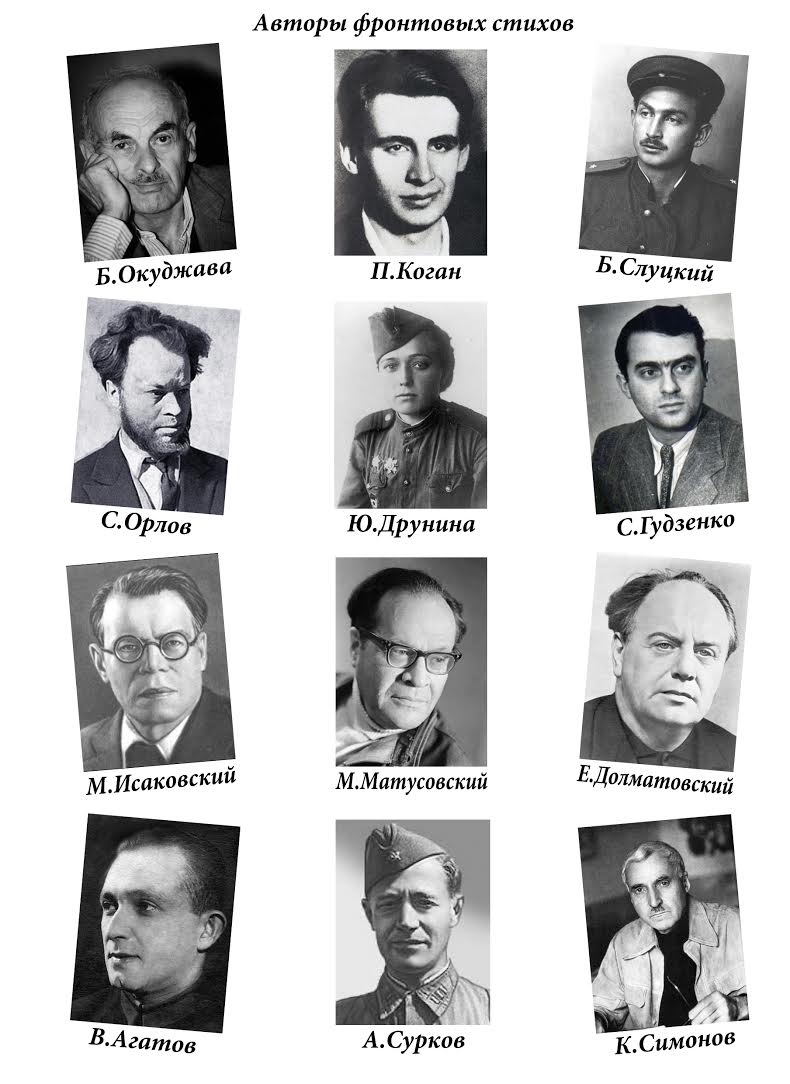 foto_Avtory_frontovyh_stihov.jpg