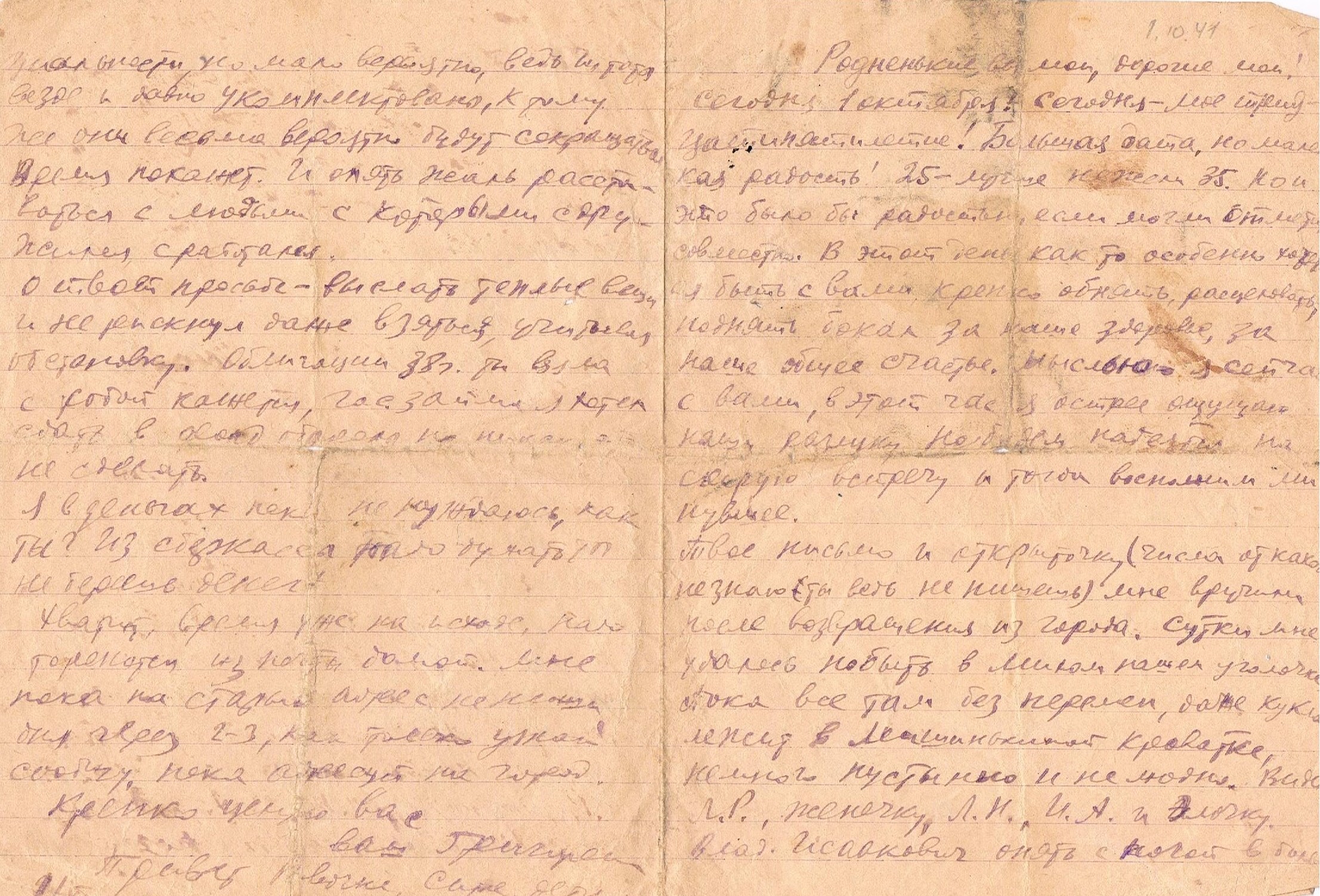 front_letters_picture_5.jpg
