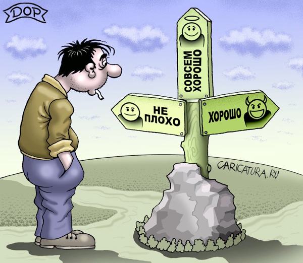 karikatura-kudy-podatsya_ruslan-dolzhenec_17830.jpg
