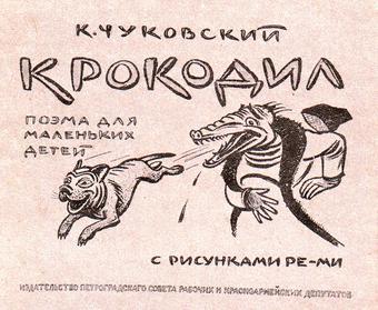 krokodil.jpg