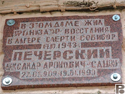 memorial_pechersky.jpg