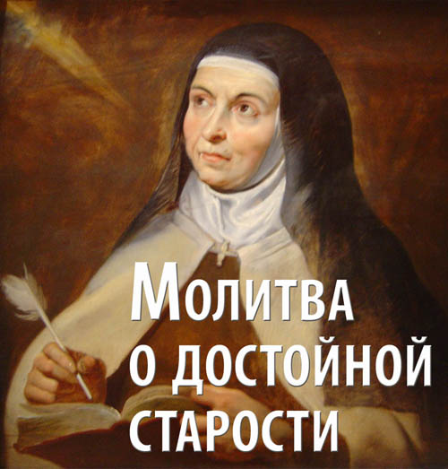 Святая Тереза Авильская (1515-1582). Картина Питера Пауля Рубенса.