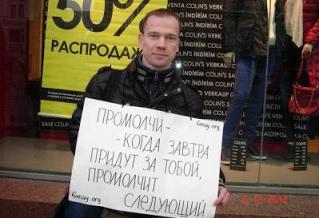 Ильдар Дадин. Photo: Human Rights in Ukraine