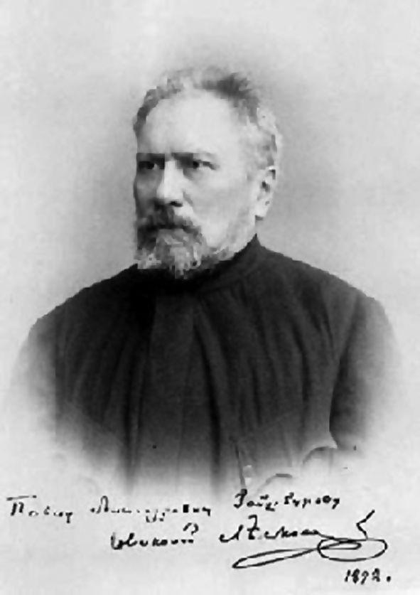 Н. С. Лесков. Фотография с автографом  1872 года