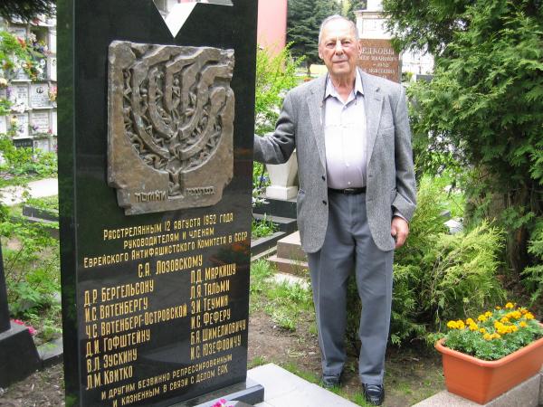 Памятник  членам Еврейского Антифашисткого Комитета, расстрелянным 12 августа 1952 года