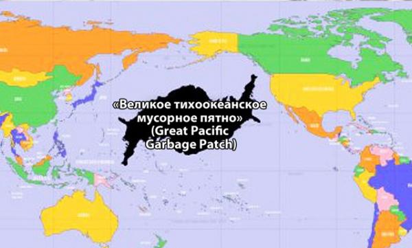 «Мусорный айсберг» в Тихом океане «Мусорный айсберг» в Тихом океане