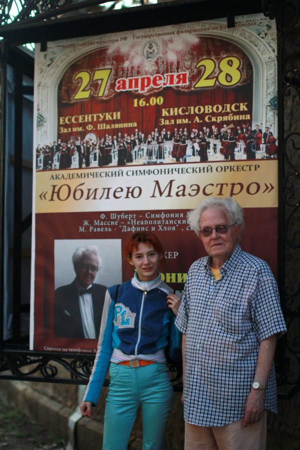 Леонид Шульман с внучкой Асей