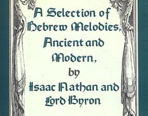 Обложка к первому изданию «Еврейских мелодий»
