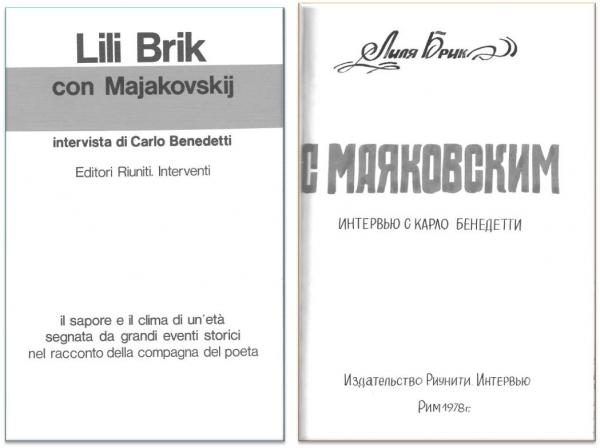 Обложка книги «Лиля Брик и Маяковский» на итальянском  и  русском языках