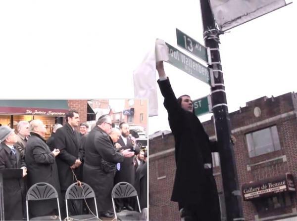 Открытие улицы Raoul Wallenberg Way в нью-йоркском Бруклине. Кадры видео (YouTube).