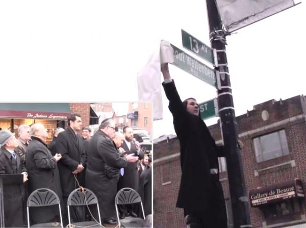 Открытие улицы Raoul Wallenberg Way в нью-йоркском Бруклине. Кадры видео (YouTube). Открытие улицы Raoul Wallenberg Way в нью-йоркском Бруклине. Кадры видео (YouTube).